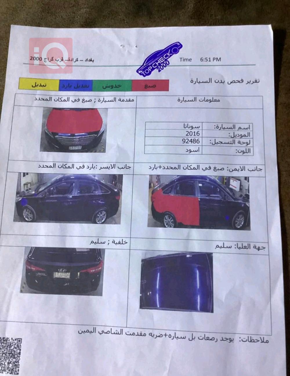 هیوندای سۆناتا